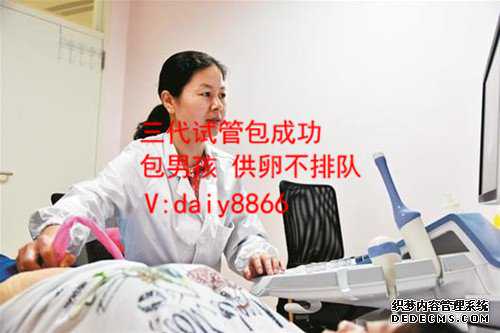 北京哪里有收卵的_成功率最高的助孕机构_试管冷冻胚胎移植后几天着床_试管婴