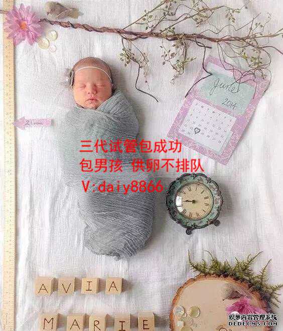 北京感恩助孕机构_医院卵子有出售吗_试管婴儿视频泰悦_为什么选择泰国试管婴