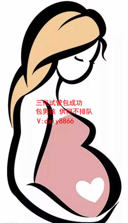 北京孕宝助孕中心_哪家公立医院能做捐卵_试管移植第三天有白色分泌物咋回事