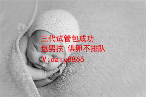 北京试管代怀公司_第三方供卵要多少钱_妊娠期合并盲肠炎