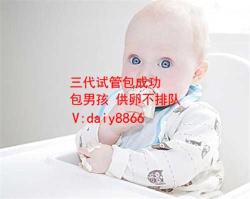 北京供卵生男孩_不孕治疗多久可以试孕_试管要多少钱_做试管婴儿要多少钱-