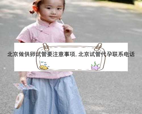 怎么找北京职业代孕产子|070w1_826W6_女儿突发白血病，离婚父母违背伦理，为脐