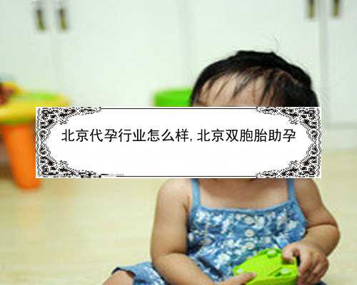 北京代孕服务|G4Em1_女儿突发白血病，离婚父母违背伦理，为脐带血被迫生二胎