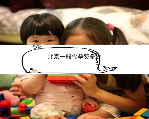 北京地下代孕的灰色伤害|jI463_r91e9_7K223_白带清洁度3度是怎么回事？需要治疗吗