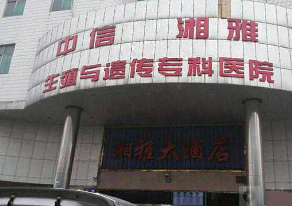 北京知名代孕试管中心 北京大学第一医院试管婴儿流程 ‘怀孕15周男女征兆’